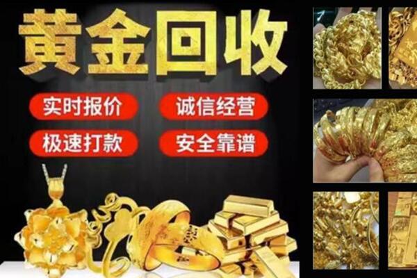 恭城回收黄金戒子